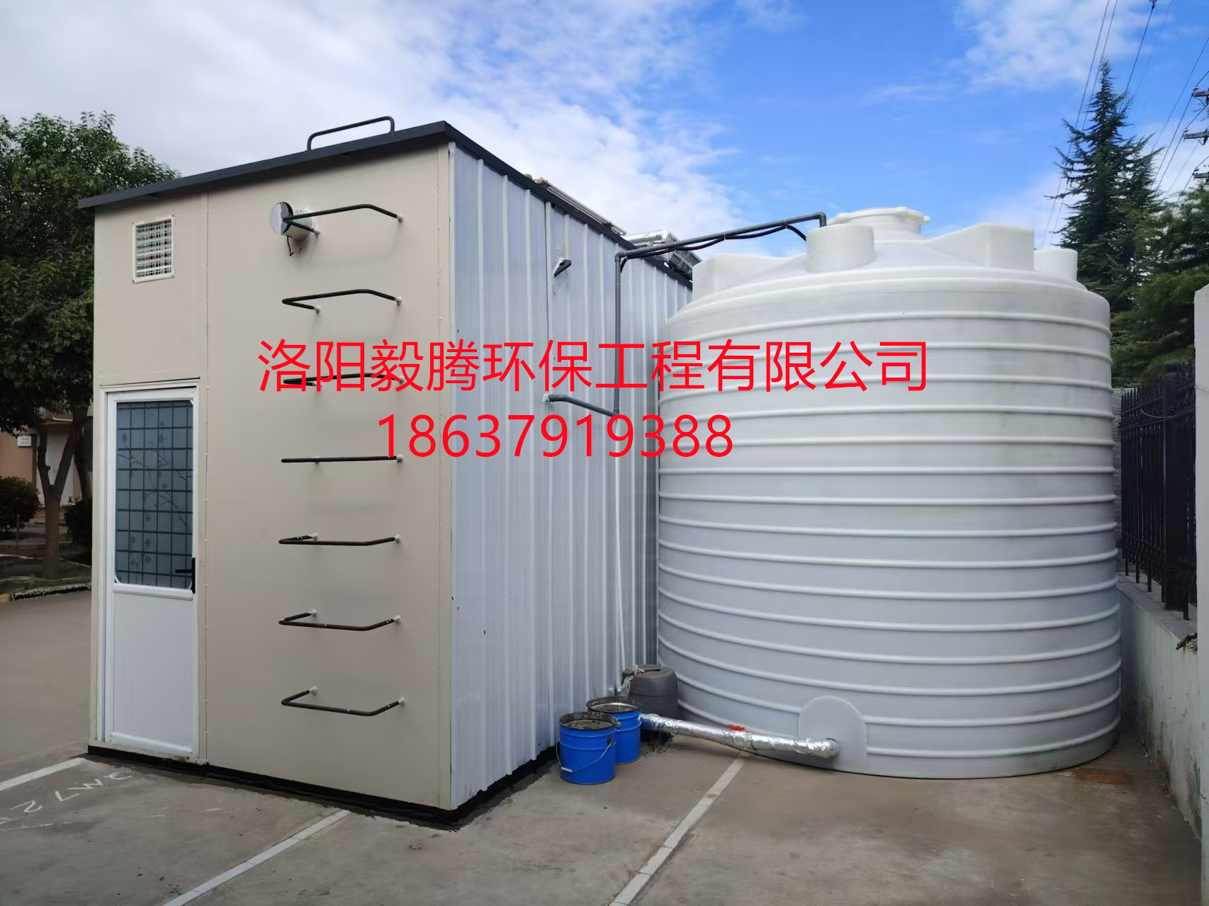 洛陽雙瑞防腐工程技術有限公司生活污水處理項目